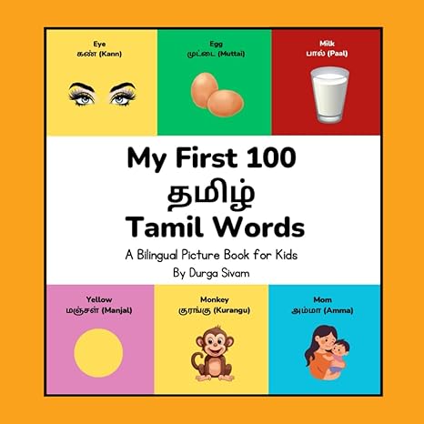 Tamil language children’s books – My First 100 Tamil Words cover