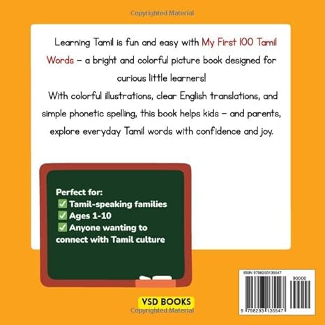 My First 100 Tamil Words | Tamil and English Bilingual Book With Pronunciation